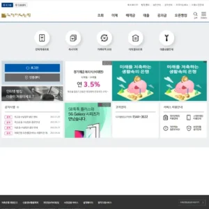 국제저축은행 인터넷뱅킹 바로가기