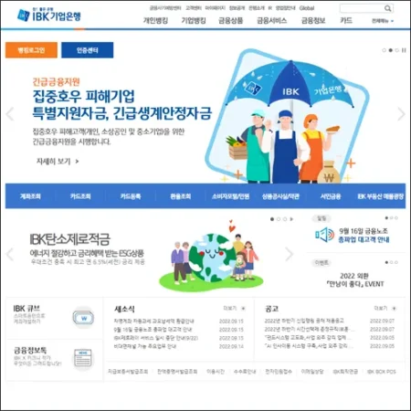 기업은행 홈페이지 바로가기