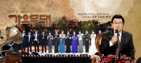 가요무대 제작 계기와 김동건 아나운서 나이,근황
