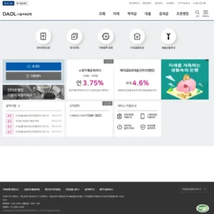 다올저축은행 인터넷뱅킹 바로가기