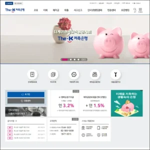 더케이저축은행 인터넷뱅킹 바로가기