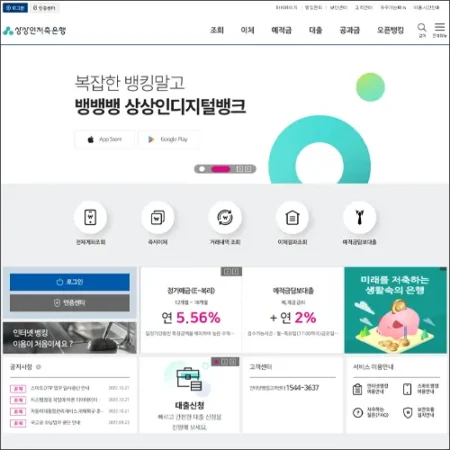 상상인저축은행 인터넷뱅킹 바로가기