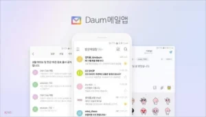 hanmail.net 메일 바로가기