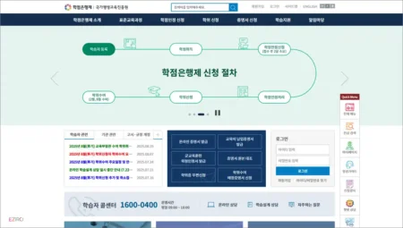국가 평생교육진흥원 홈페이지 (https://www.cb.or.kr)