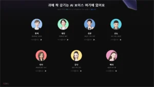 도네이션 목소리 사이트 4곳 소개 및 바로가기