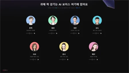 도네이션 목소리 사이트 4곳 소개 및 바로가기