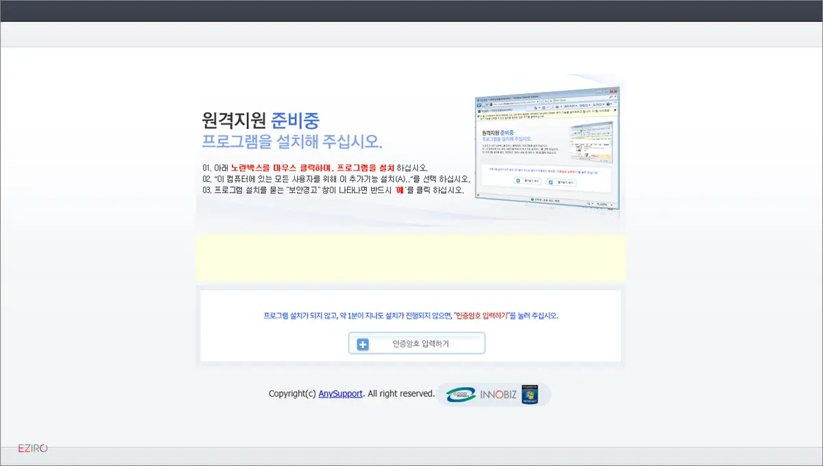 애니서포트 원격지원 822.co.kr 바로가기