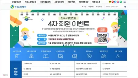 한국소방안전 홈페이지 바로가기