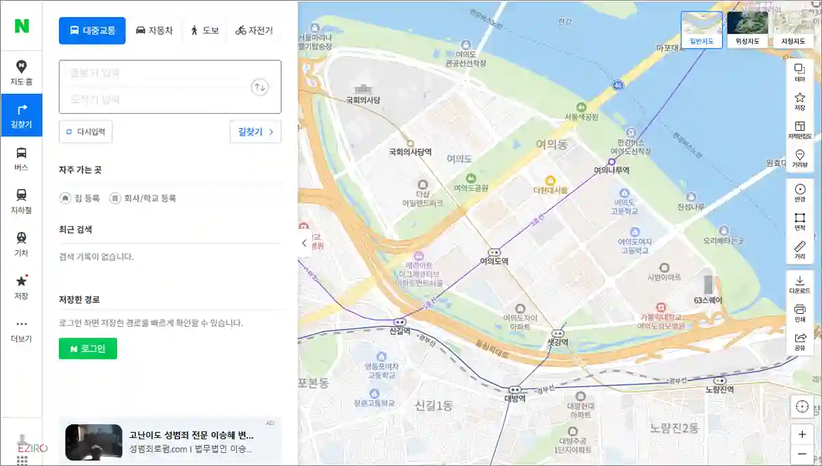 네이버 지도 길찾기 바로가기