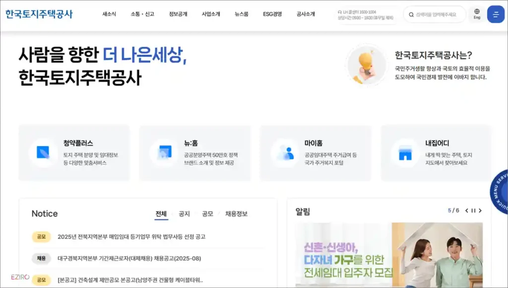 LH주택공사 홈페이지 바로가기 (https://www.lh.or.kr)