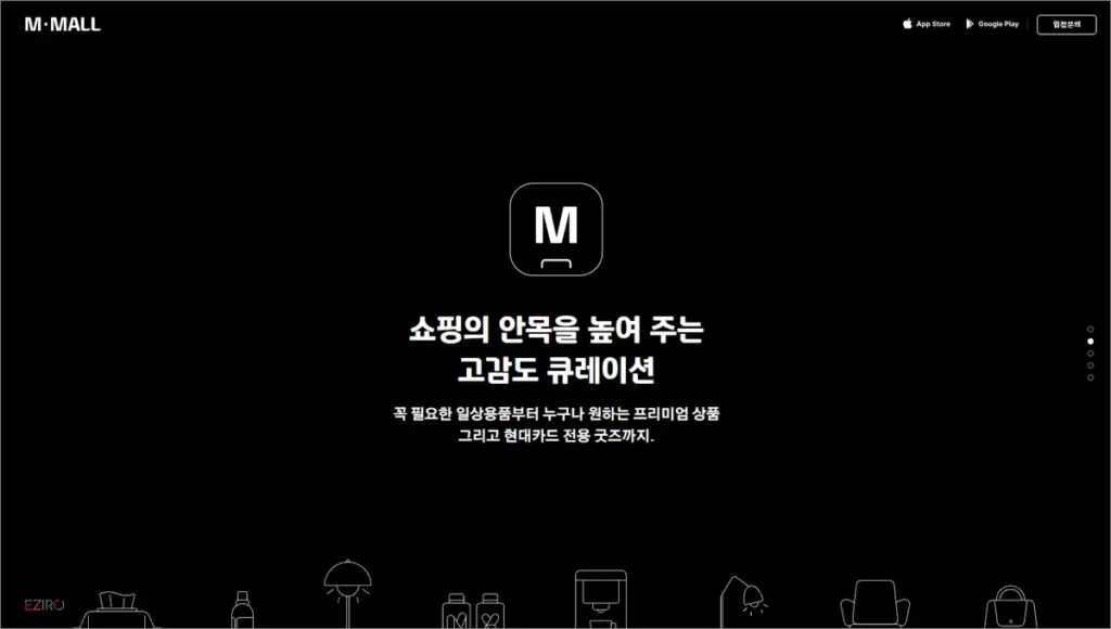현대카드 M포인트몰 바로가기 (mpointmall.hyundaicard.com)