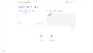 구글 번역기 바로가기 (https://translate.google.co.kr)