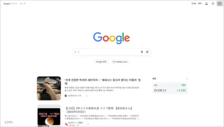 구글재팬 홈페이지 바로가기