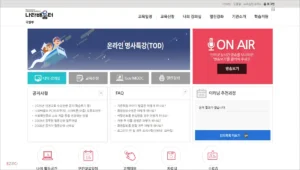 국방부 나라배움터 교육신청 바로가기 (mnd.nhi.go.kr)