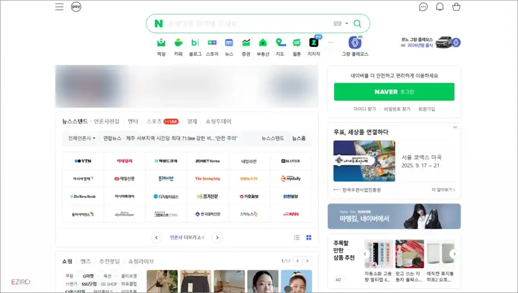 네이버 홈페이지 바로가기 (https://www.naver.com)