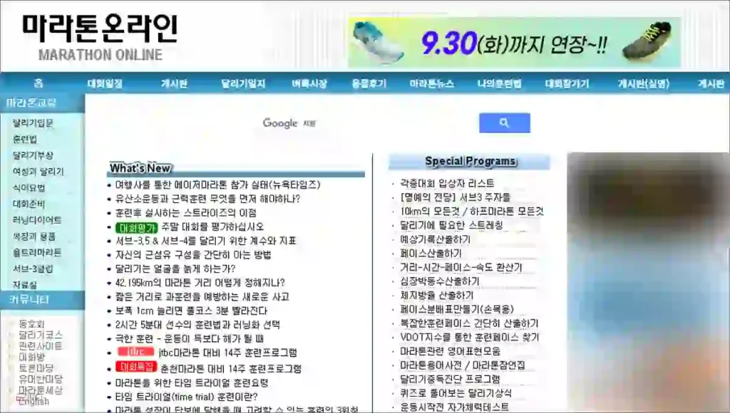 마라톤 온라인 홈페이지 바로가기 (http://marathon.pe.kr)