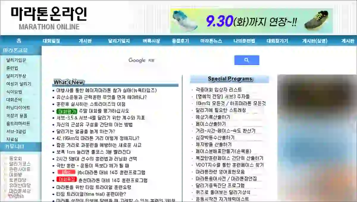 마라톤 온라인 홈페이지 바로가기 (http://marathon.pe.kr)