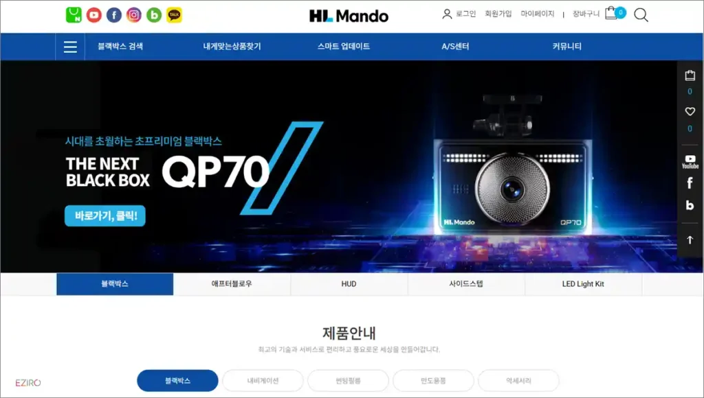 만도 블랙박스 홈페이지 바로가기 (hlmandoplaza.com)