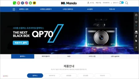 만도 블랙박스 홈페이지 바로가기 (hlmandoplaza.com)