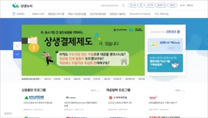 상생누리 홈페이지 바로가기 (www.winwinnuri.or.kr)