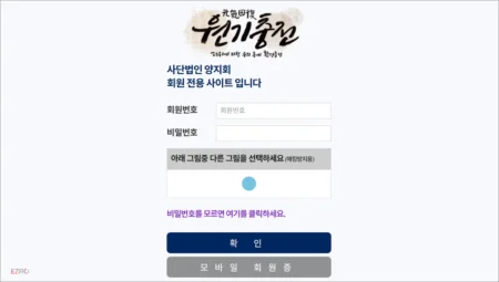 www.yangji.news (국정원 양지회 회원전용사이트)
