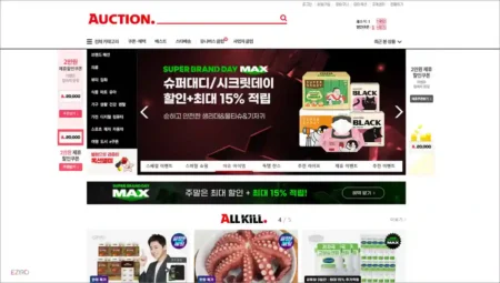옥션 홈페이지 바로가기 (https://www.auction.co.kr)