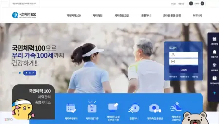 국민체력 100 홈페이지 바로가기 (https://nfa.kspo.or.kr) 국민체력 100 홈페이지 바로가기