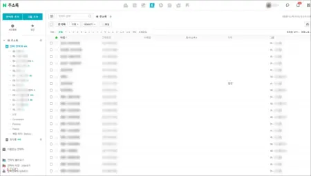 네이버 주소록 바로가기 네이버 주소록 바로가기