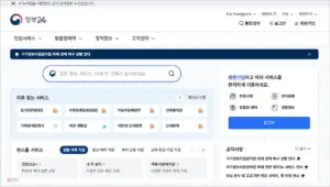 민원24 홈페이지 바로가기 (https://plus.gov.kr)
