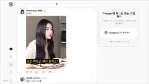 스레드 홈페이지 바로가기 (https://www.threads.com)
