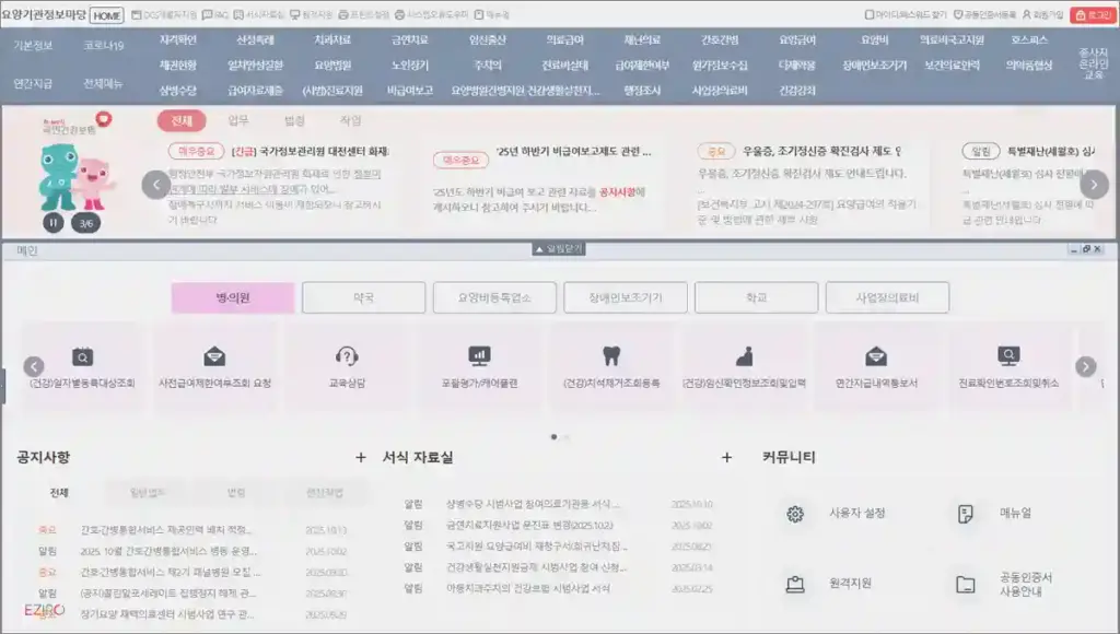요양병원 정보마당 홈페이지 바로가기 (https://medicare.nhis.or.kr)