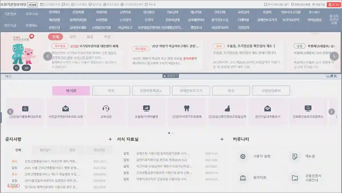 요양병원 정보마당 홈페이지 바로가기 (https://medicare.nhis.or.kr)