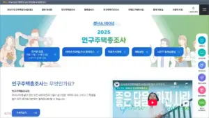 인구주택총조사 홈페이지 바로가기 (https://census.go.kr)