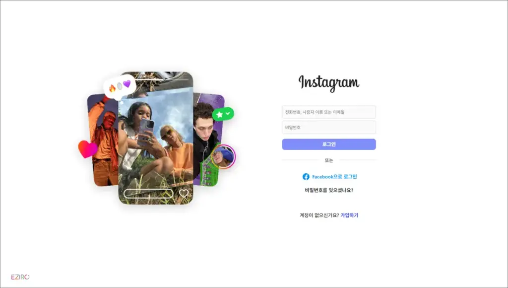 인스타그램 홈페이지 바로가기 (https://www.instagram.com)