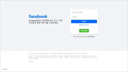 페이스북 홈페이지 바로가기 (https://www.facebook.com)