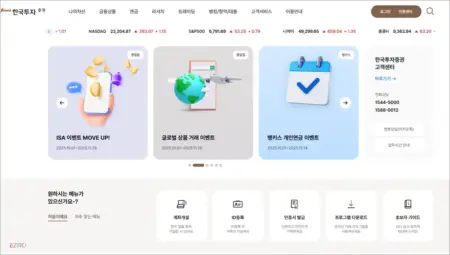 한국투자증권 홈페이지 바로가기(securities.koreainvestment.com) 한국투자증권 홈페이지 바로가기