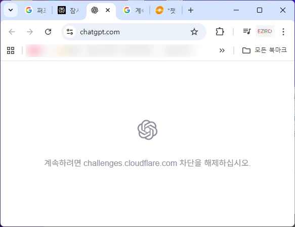 챗지피티 홈페이지 장애