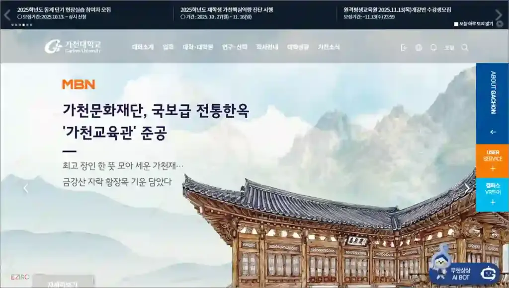 가천대 홈페이지 바로가기 (https://www.gachon.ac.kr)