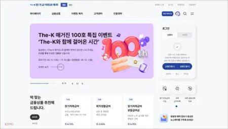 교직원 공제회 홈페이지 바로가기 (https://www.ktcu.or.kr)