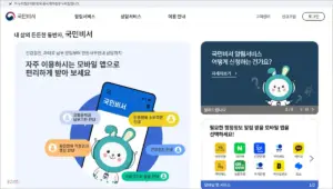 국민비서 홈페이지 바로가기 (https://www.ips.go.kr)