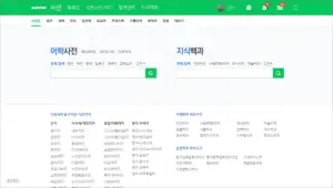 네이버 사전 바로가기