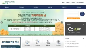 드림 파크 cc 홈페이지 바로가기