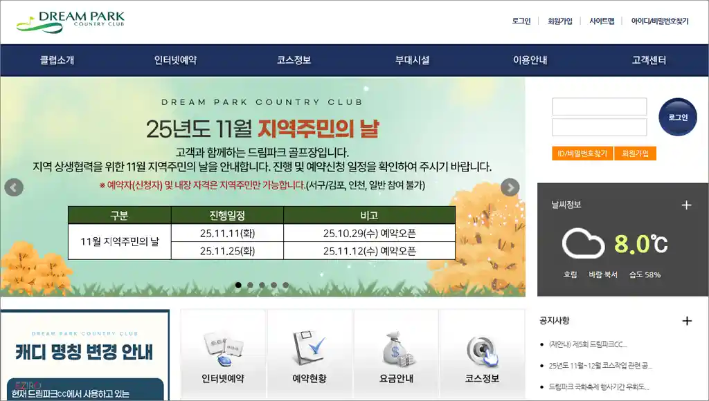 드림 파크 cc 홈페이지 바로가기