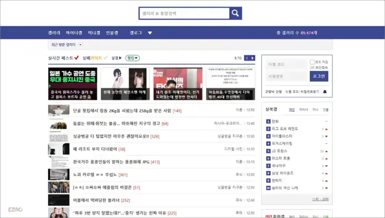 디시 홈페이지 바로가기 (https://www.dcinside.com)