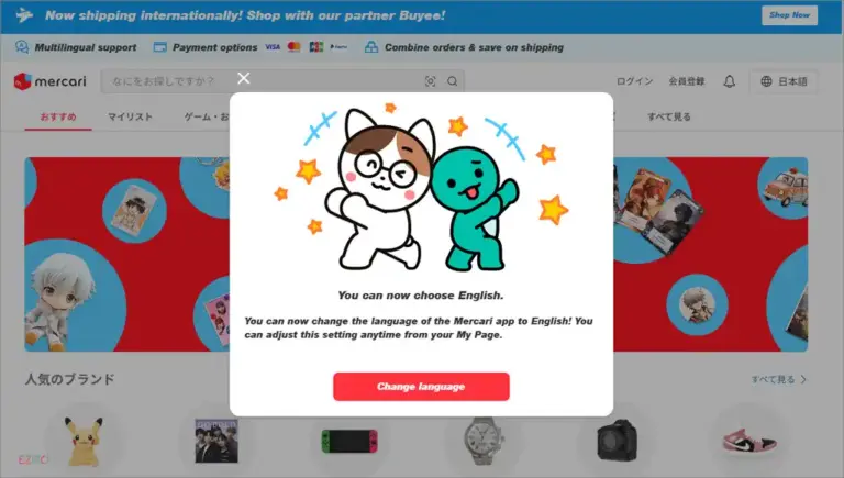 메루카리 홈페이지 바로가기 (https://jp.mercari.com)