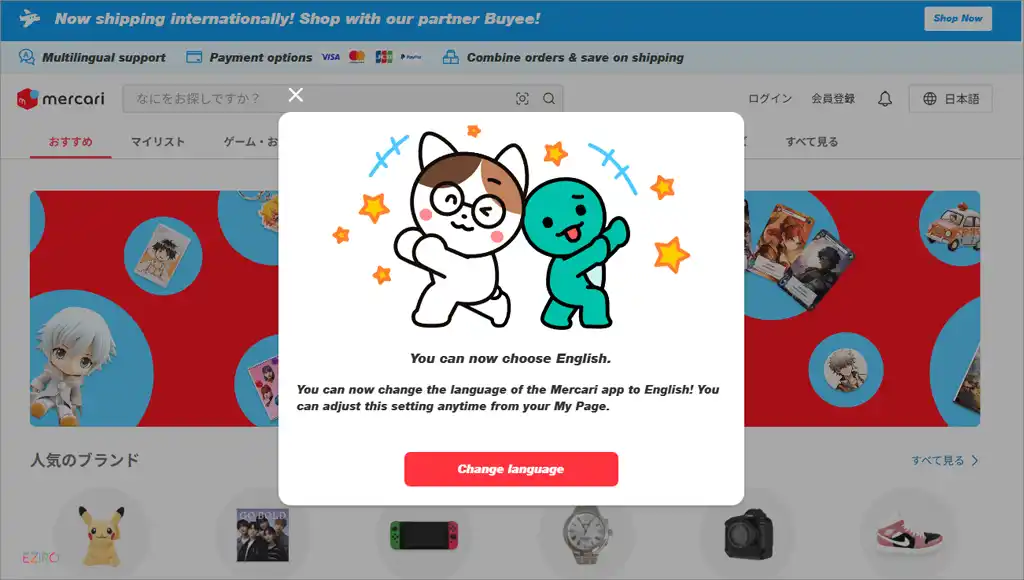 메루카리 홈페이지 바로가기 (https://jp.mercari.com)