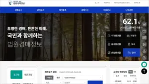 대법원 경매사건검색 바로가기 (https://www.courtauction.go.kr)