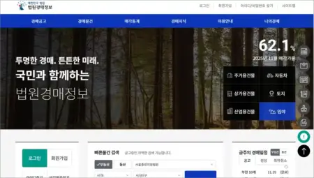 대법원 경매사건검색 바로가기 (https://www.courtauction.go.kr)