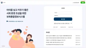 보육통합정보시스템 홈페이지 바로가기 (https://cpms.childcare.go.kr)