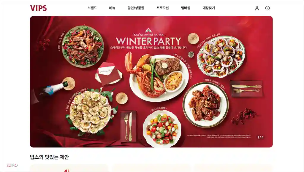 빕스 홈페이지 바로가기 (https://www.ivips.co.kr)